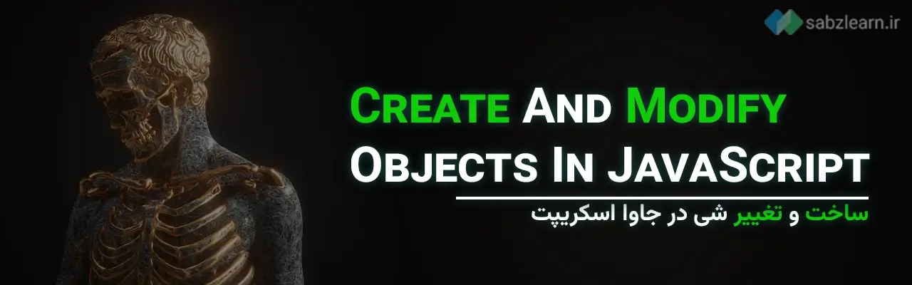 Object Orientation in JavaScript