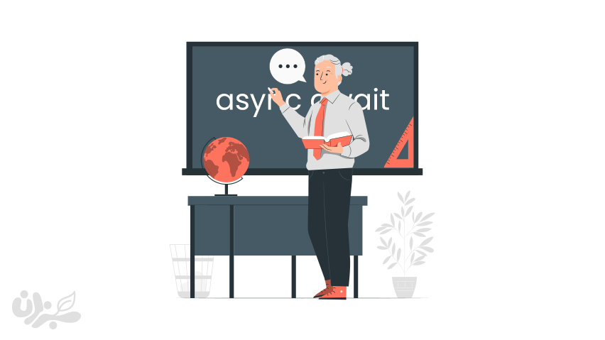 مفهوم async و await در جاوا اسکریپت به زبان ساده!