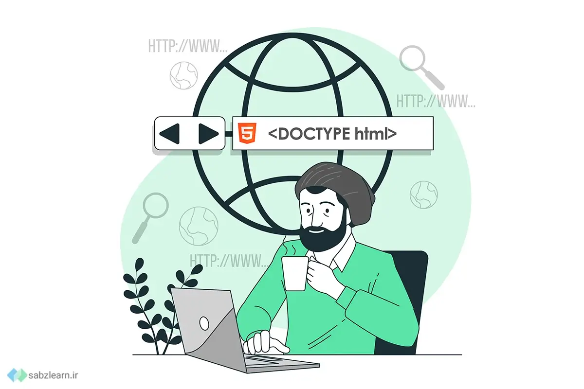 Doctype چیست؟ اهمیت DOCTYPE در html