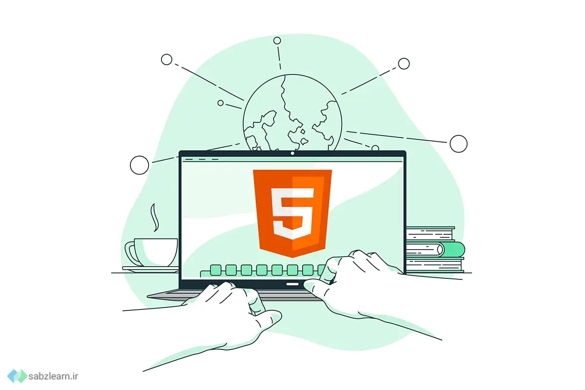 html چیست؟ کاربردهای html در طراحی وب
