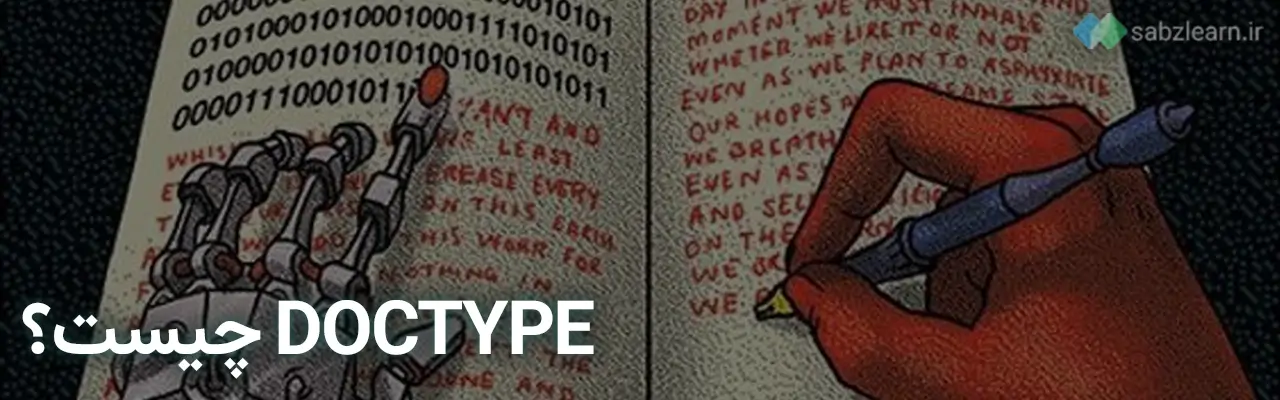 What is DOCTYPE? Why is it important to learn it?