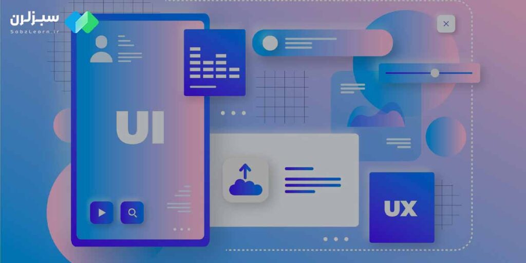 چگونه ui و ux کار شویم؟ {6 وظیفه اصلی طراح ui ux کار} - سبز لرن