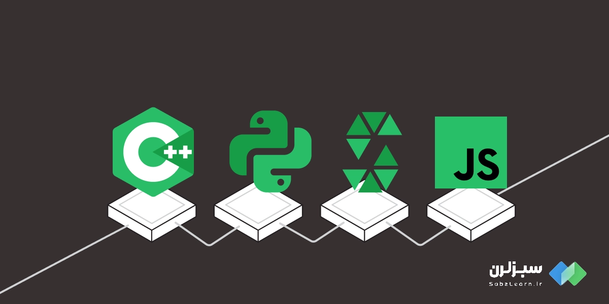 کدام زبان‌های برنامه‌نویسی به بلاک‌چین جان می‌دهند؟