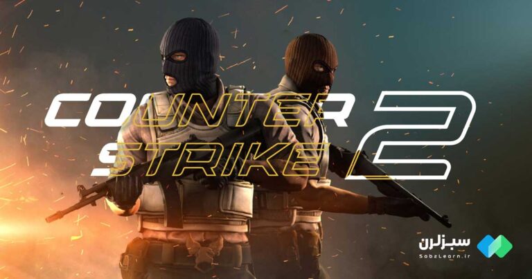 زبان برنامه نویسی بازی counter Strike 2