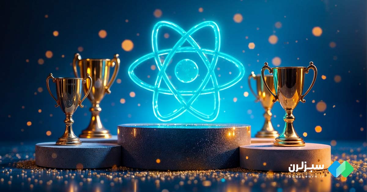 آیا React JS در آینده همچنان محبوب خواهد بود؟