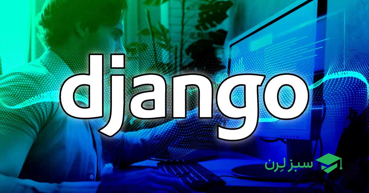 آیا می‌دانستید این پروژه مشهور با Django ساخته شده است؟