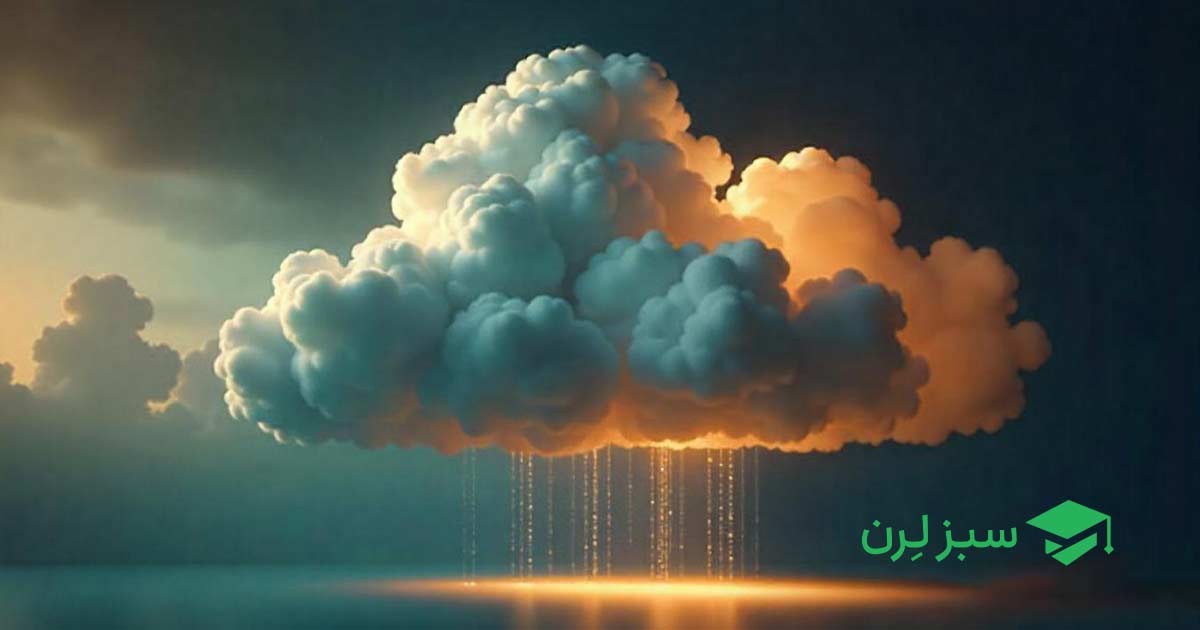 همه چیز درباره رایانش ابری یا Cloud Computing