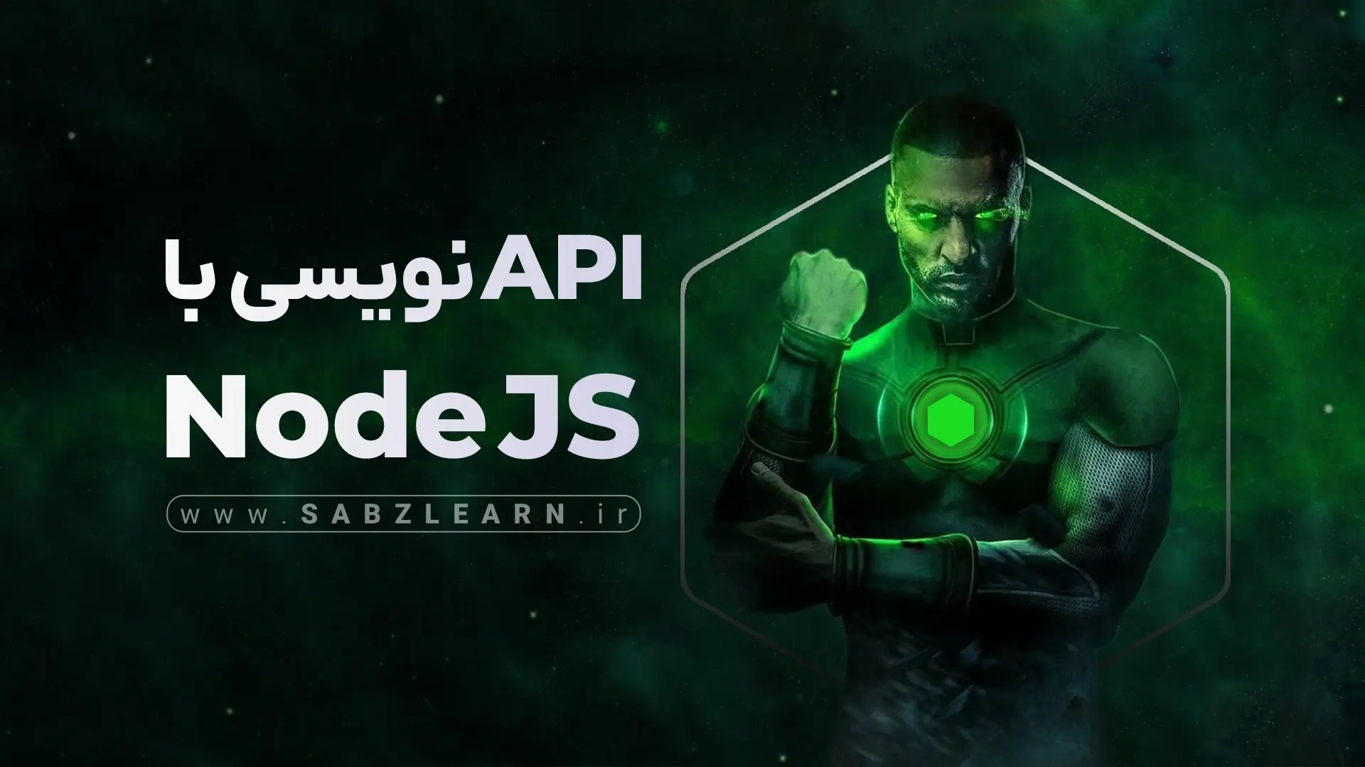 Api نویسی با Nodejs