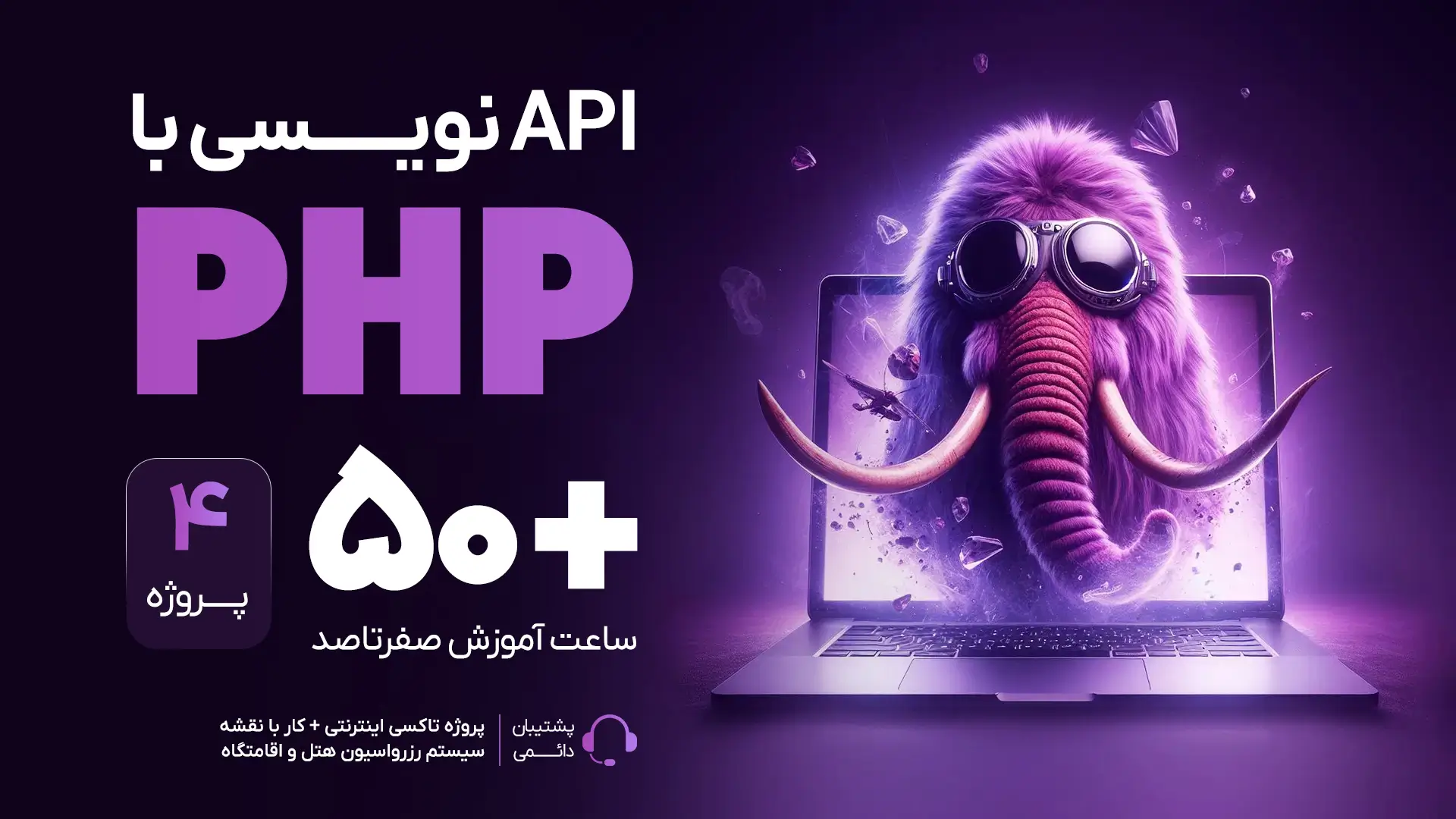 api نویسی با php
