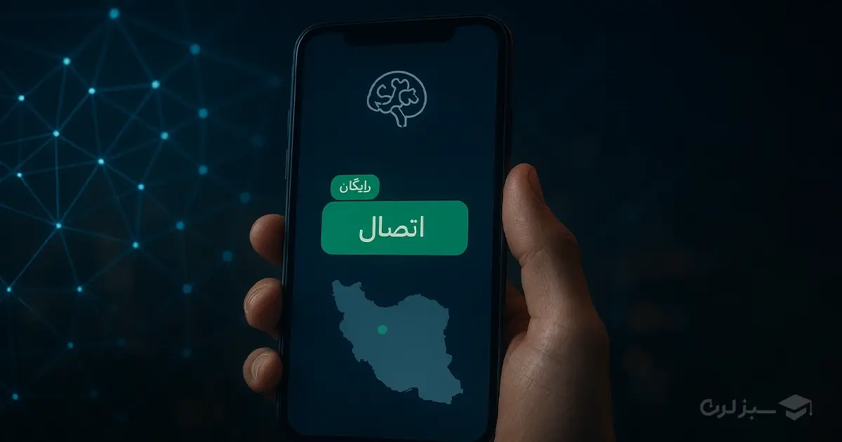 استفاده از ابزارهای هوش مصنوعی رایگان