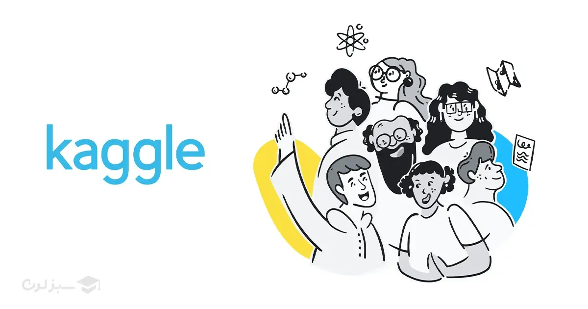محیط کار پلتفرم Kaggle برای پروژه‌های هوش مصنوعی و داده‌کاوی