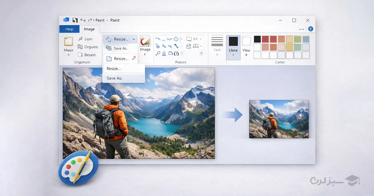 آموزش کم حجم کردن عکس در paint